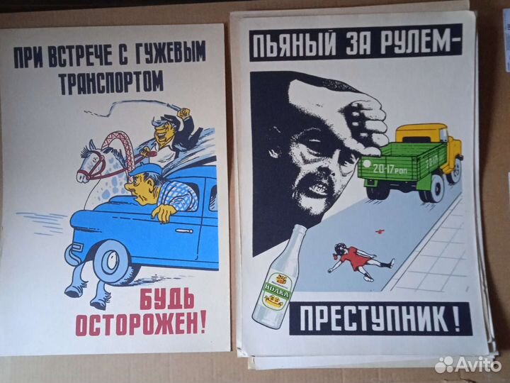 Плакаты ссср. Дорожное движение