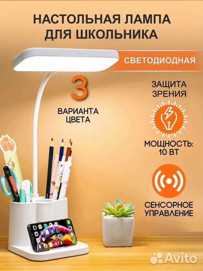 Лампа настольная гибкая