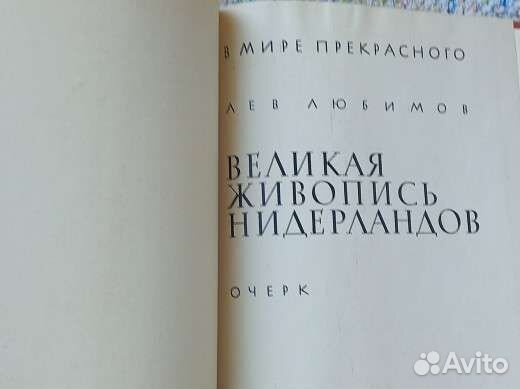 Книга про живопись
