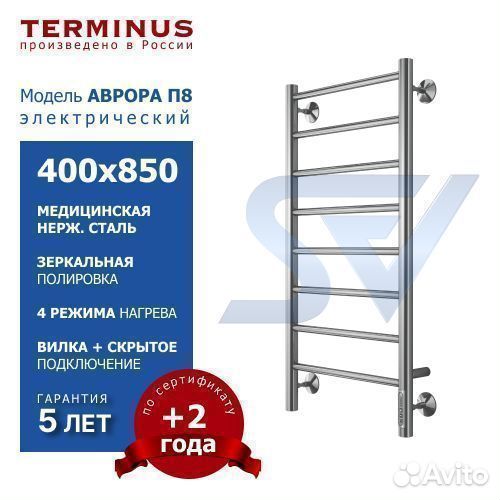 Полотенцесушитель Аврора электрический