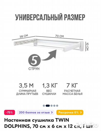 Настенная складная сушилка для одежны