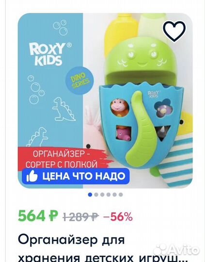 Органайзер для хранения детских игрушек в ванной