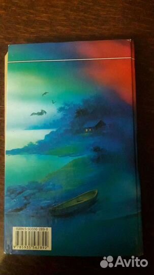 Книга Вкус вампира. Андрей Белянин