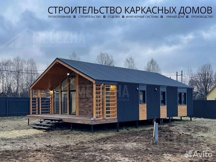 Каркасный дом «Верея»: 60 м² l 6х13 м²