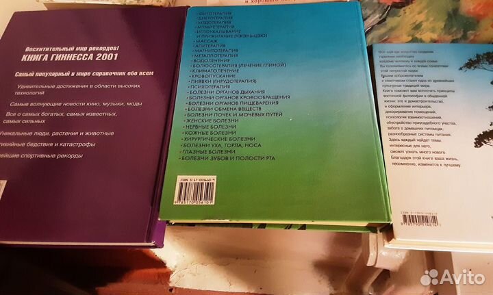 Разные энциклопедии, книга рекордов Гиннесса 2001