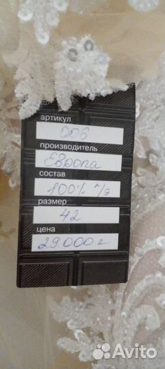 Свадебное платье 42 44