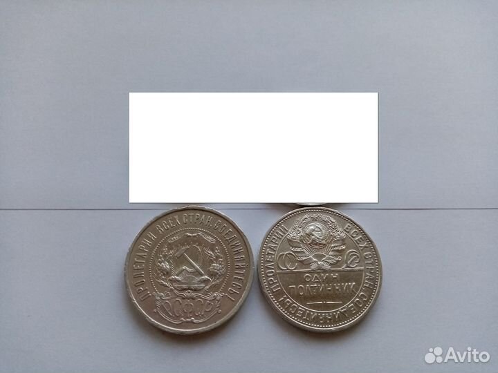 Полтинники 1921, 1927 серебро 900 Оригиналы