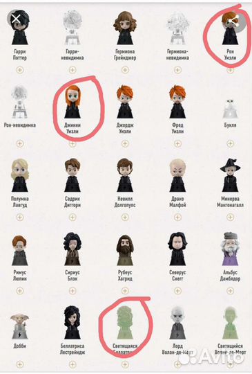 Гарри Поттер из Ленты обмен или продажа