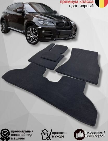 Ворсовые коврики для BMW x5 e70,x6 e71