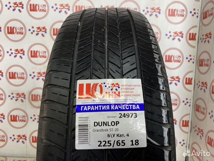 Dunlop Grandtrek ST20 225/65 R18