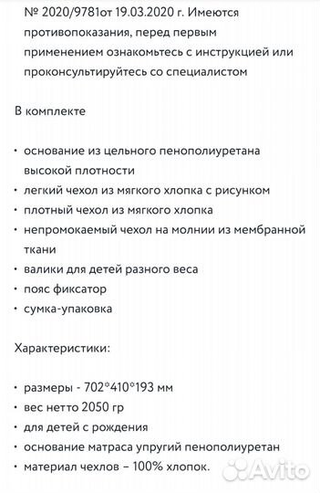 Кокон для новорожденных зевушка