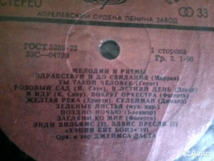 Виниловые пластинки - Джеймс Ласт и его оркестр