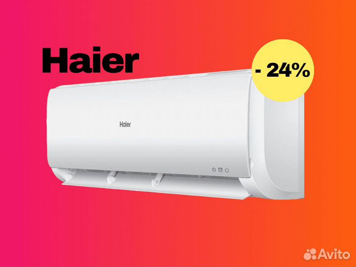 Сплит система Haier HSU с доставкой и установкой