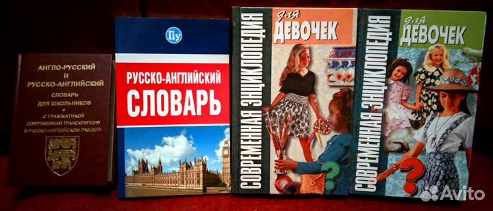 Энциклопедии, словари