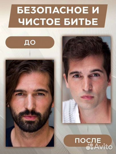 Шейвер / Бритва