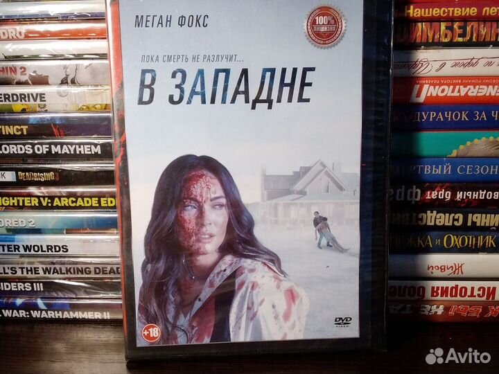 Ужасы Лот DVD #2