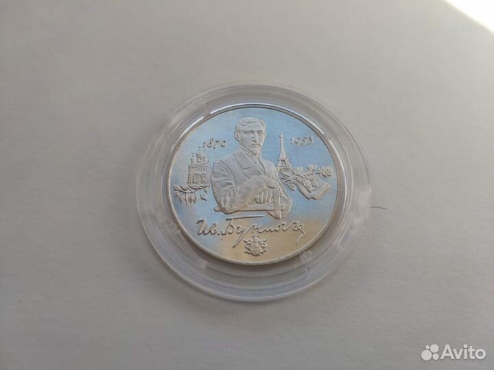 Колл. монета 