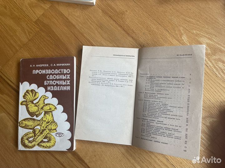 Книги по кулинарии СССР