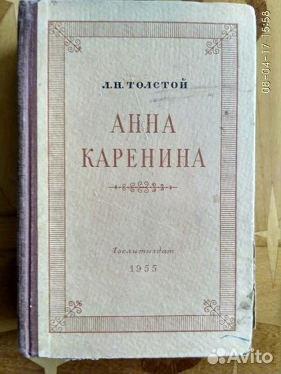 Л.Н.Толстой 