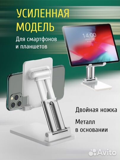 Держатель Domma усиленный для планшета и смартфона