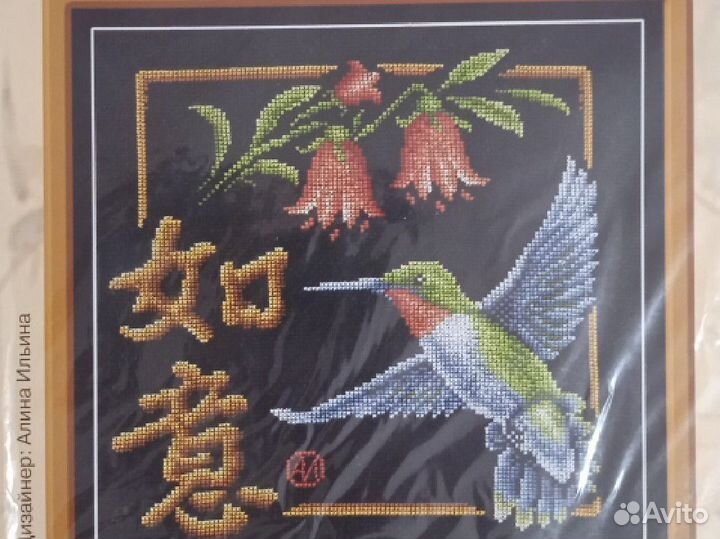 Вышивка крестиком набор