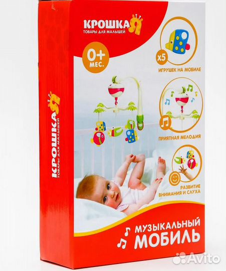 Мобиль на батарейках