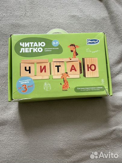 Кубики чаплыгина