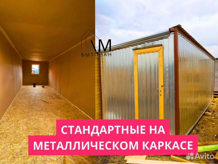 Бытовка дачная