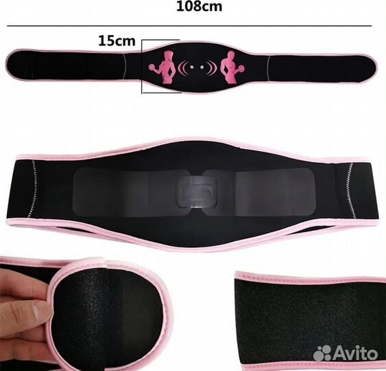 Пояс для похудения