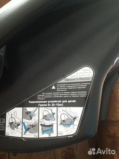 Детское автокресло от 0 до 13