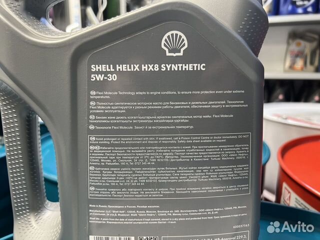 Моторное масло Shell Helix HX8 5w30 4л объявление продам