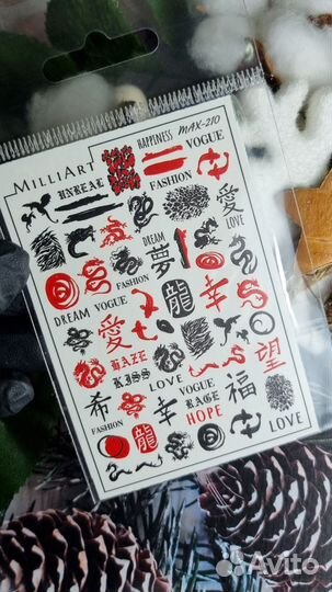 Слайдеры для ногтей (зима, драконы 5)