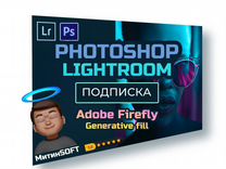Adobe Photoshop + Lightroom лицензия на 1 год