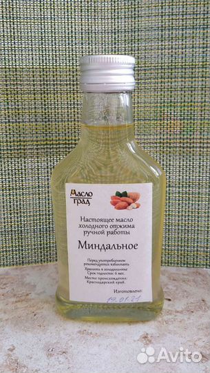 Масло миндальное сыродавленное