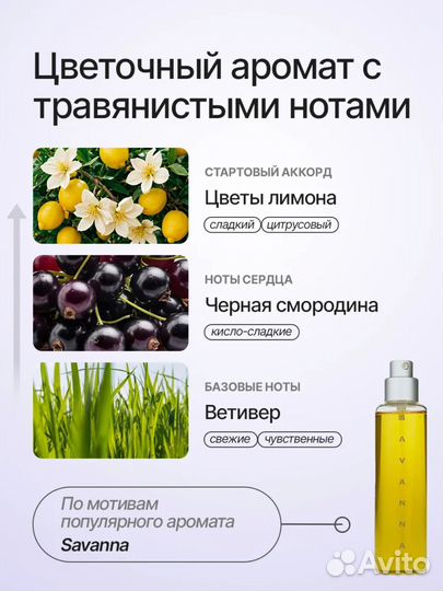 Освежитель воздуха