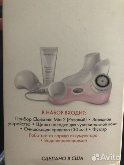 Прибор для очищения Clarisonic Mia 2