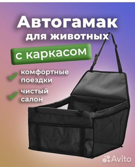 Автоперевозка для животных