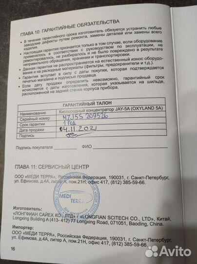 Кислородный концентратор JAY-5A с газоанализатором