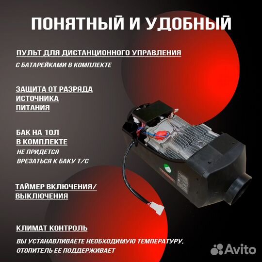 Автономный дизельный отопитель 8квт 12в