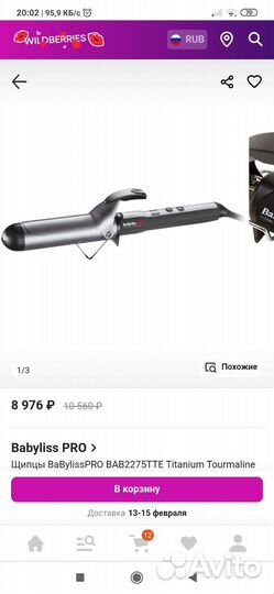 Плойка babyliss pro 38