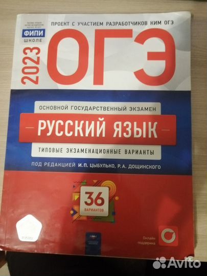 Типовые экз.варианты огэ 2023 Рус/Мат/Общ