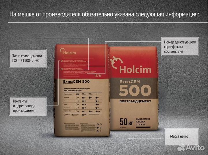Цемент строительный в мешках 40/50кг с нашей базы