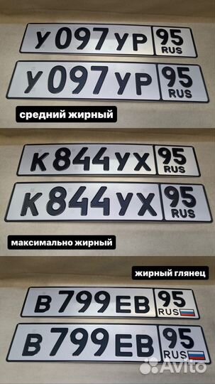 Дубликаты гос номеров