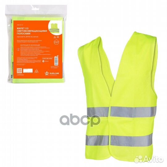 Жилет светоотражающий взрослый, цвет желтый, ра
