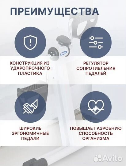 Велотренажер педальный