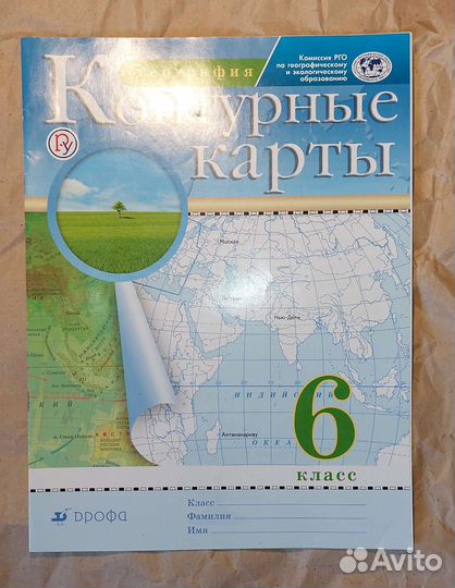 Контурные карты по географии 6 класс