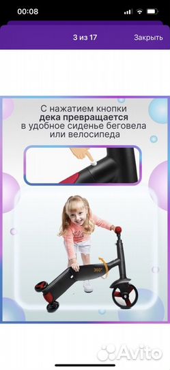 Детский самокат беговел велосипед 3в1