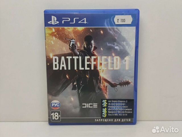 Battlefield 1 PS4 Б/У