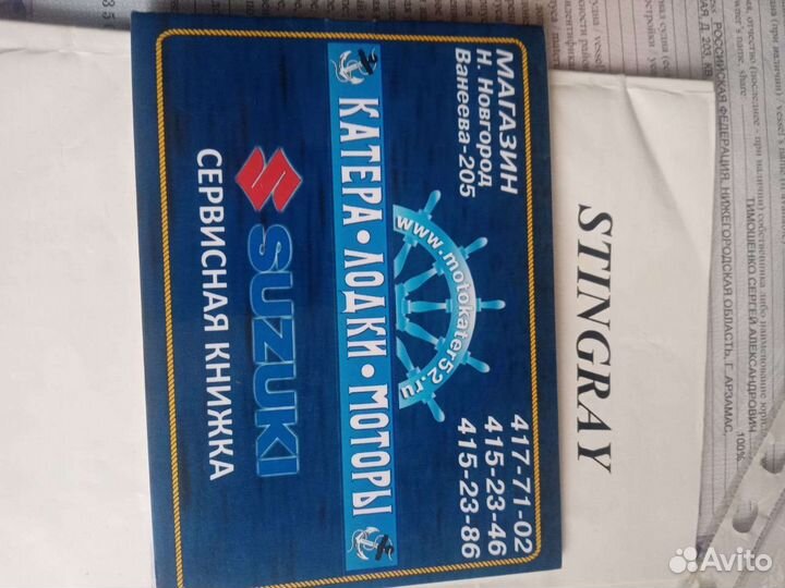 Лодочный мотор сузуки DF 15(9.9) 4 тактный