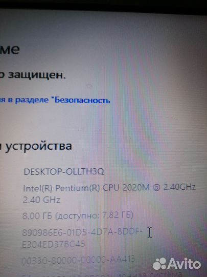 Packard Bell